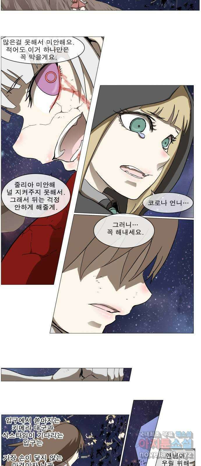 나이트런 문 2부 34화 2