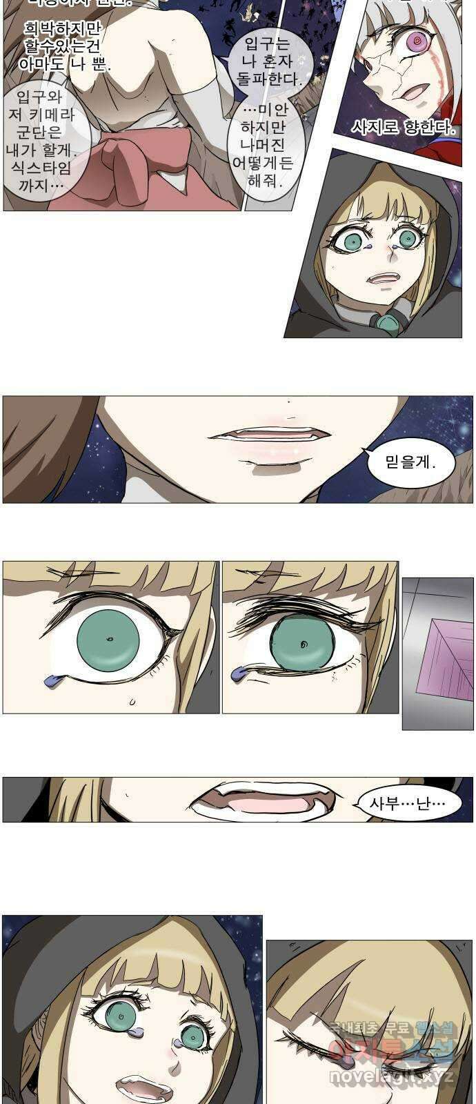 나이트런 문 2부 34화 3