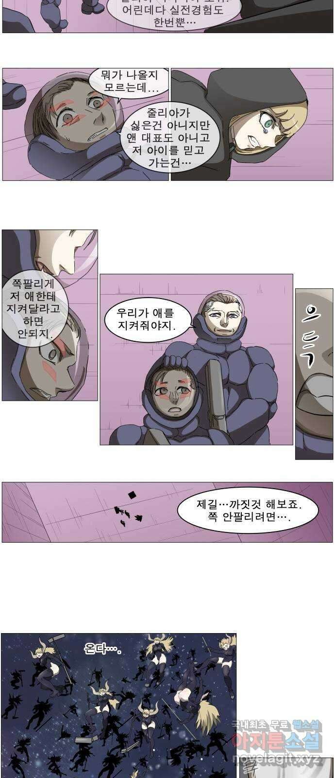 나이트런 문 2부 34화 5