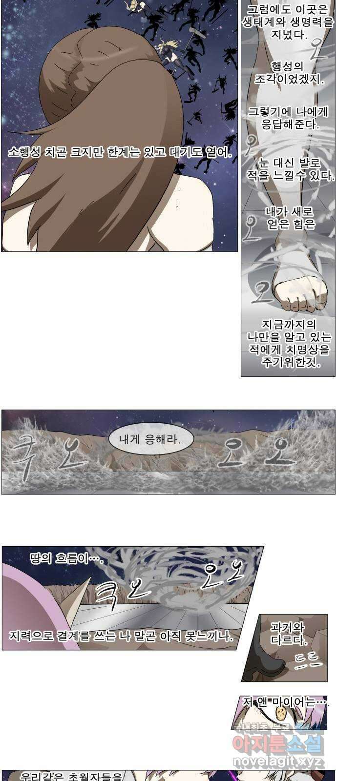 나이트런 문 2부 34화 6