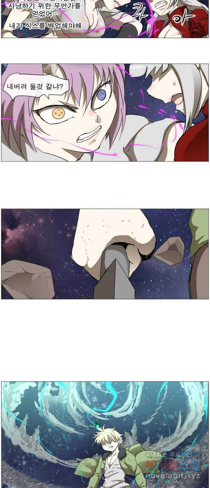 나이트런 문 2부 34화 7