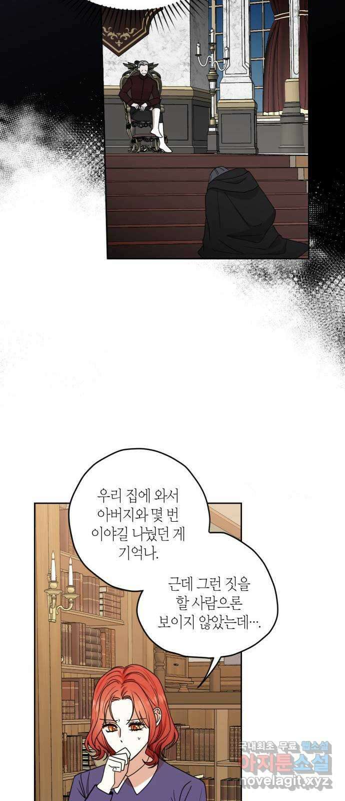 남편을 만렙으로 키우려 합니다 89화 14