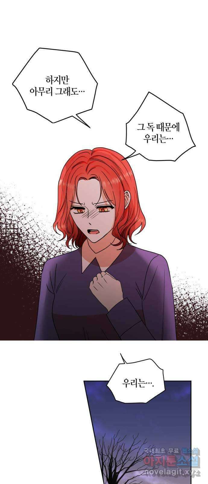 남편을 만렙으로 키우려 합니다 89화 28