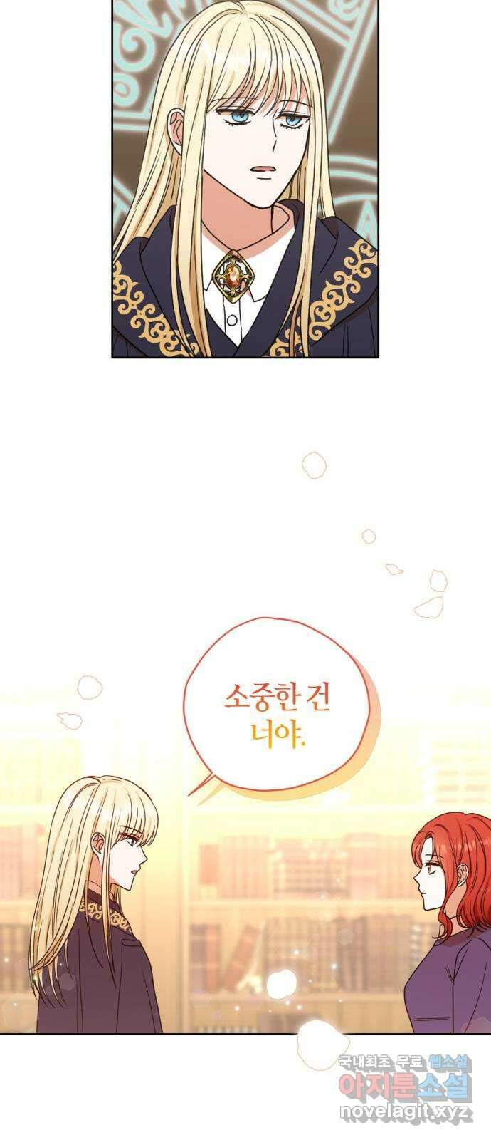 남편을 만렙으로 키우려 합니다 89화 35