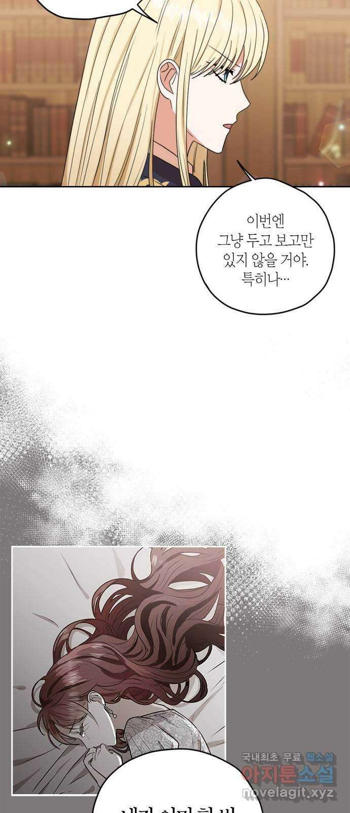 남편을 만렙으로 키우려 합니다 89화 37