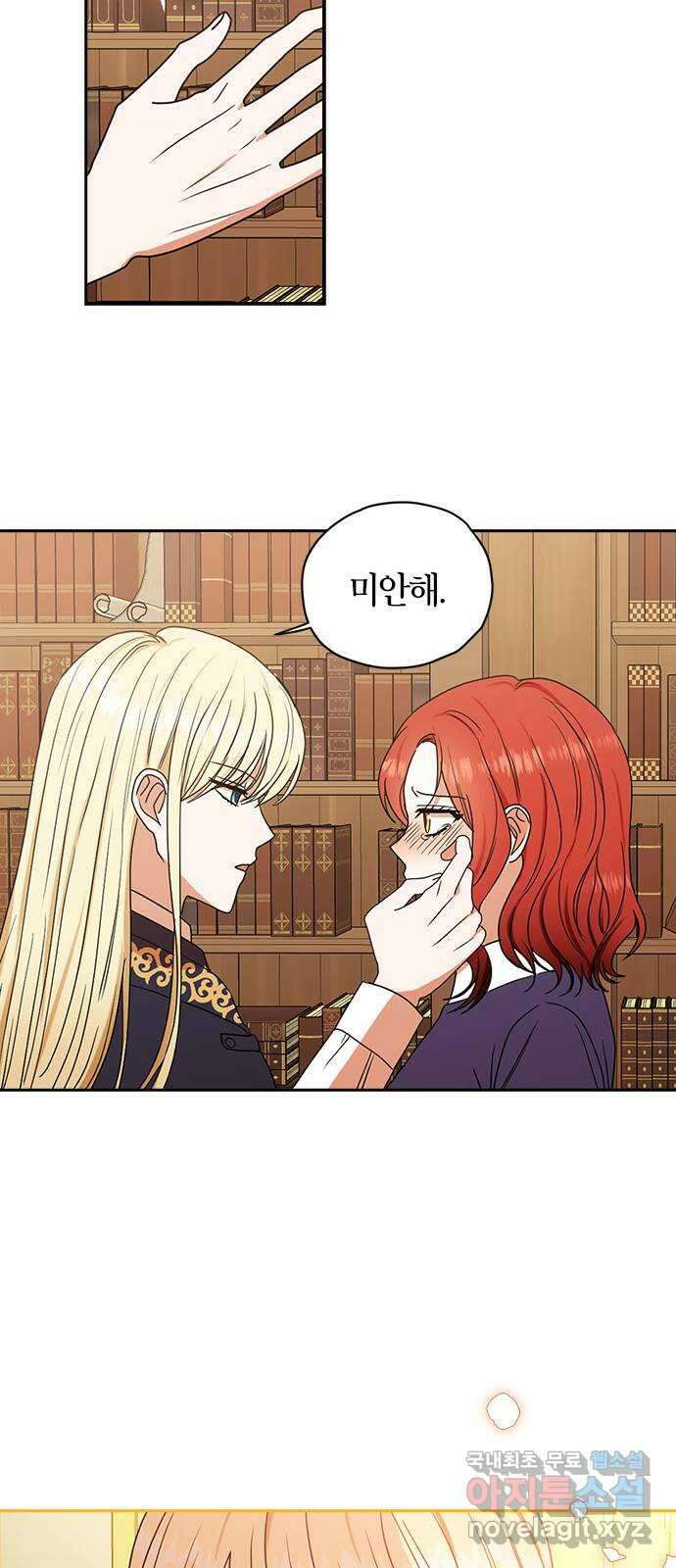 남편을 만렙으로 키우려 합니다 89화 40