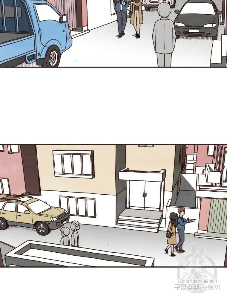 벼락 맞을 인간들 2화 15