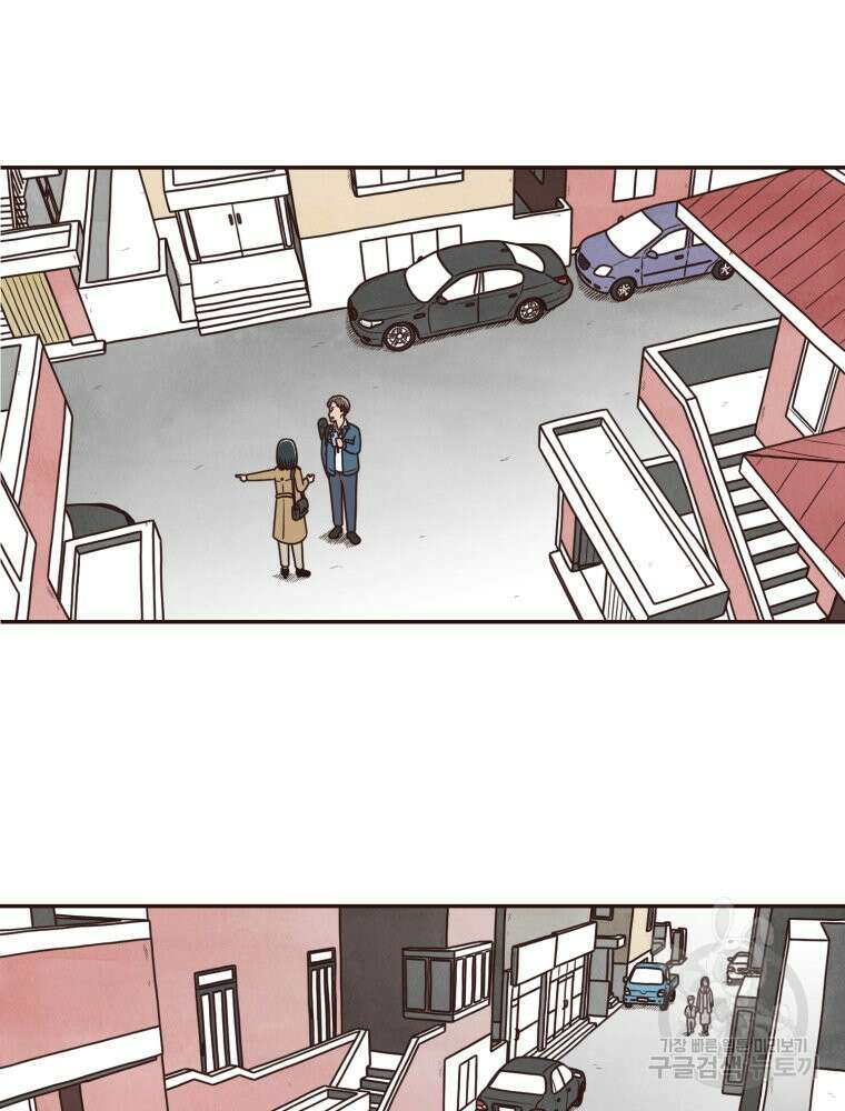 벼락 맞을 인간들 2화 16