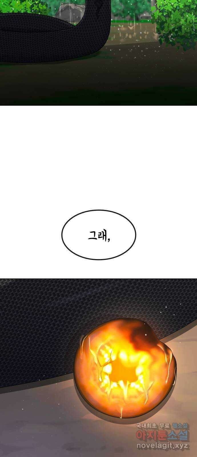 최면학교 81. 인간 4