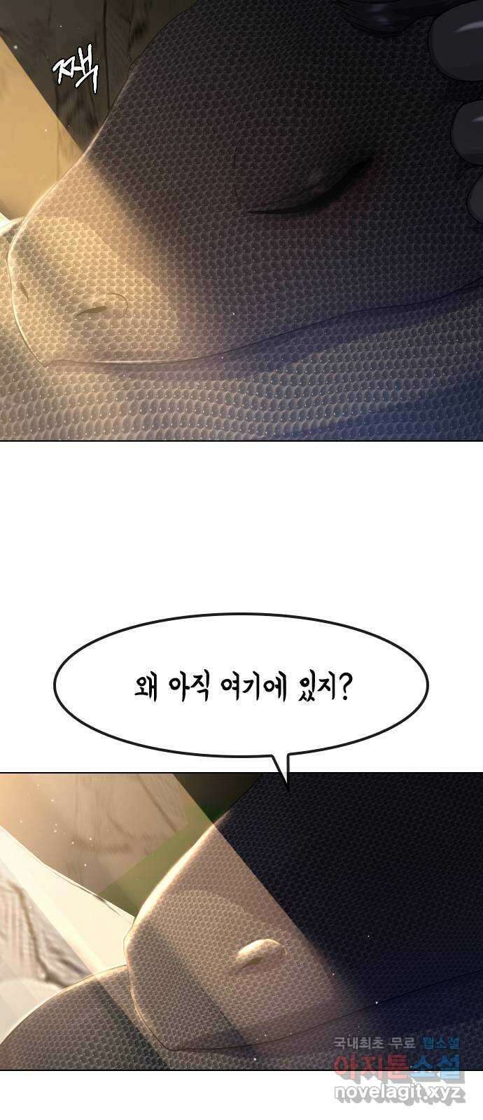 최면학교 81. 인간 13