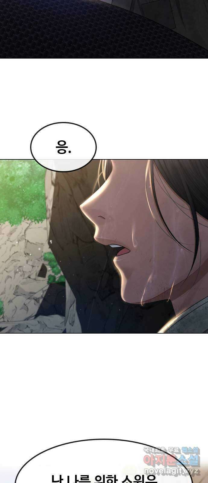 최면학교 81. 인간 15