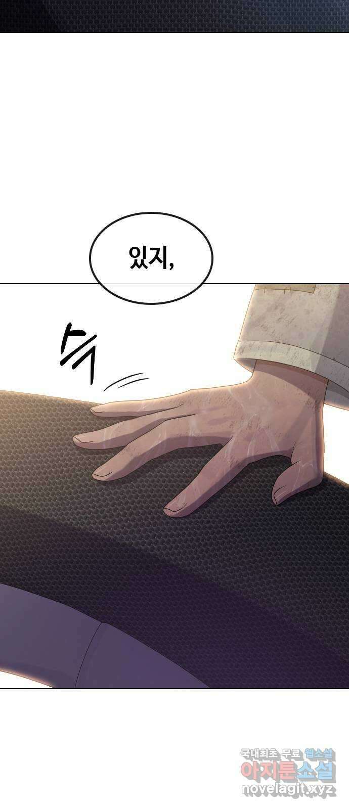 최면학교 81. 인간 23