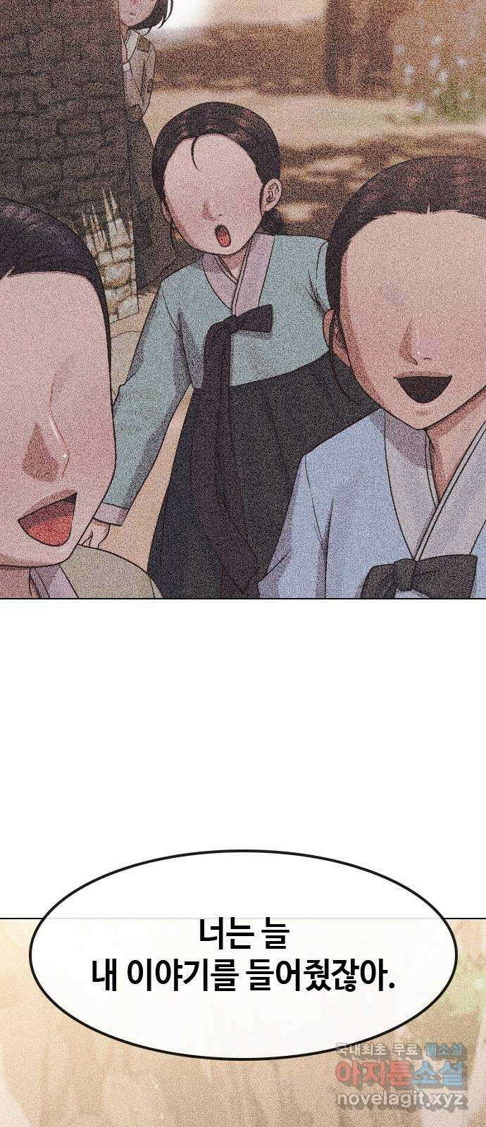 최면학교 81. 인간 30