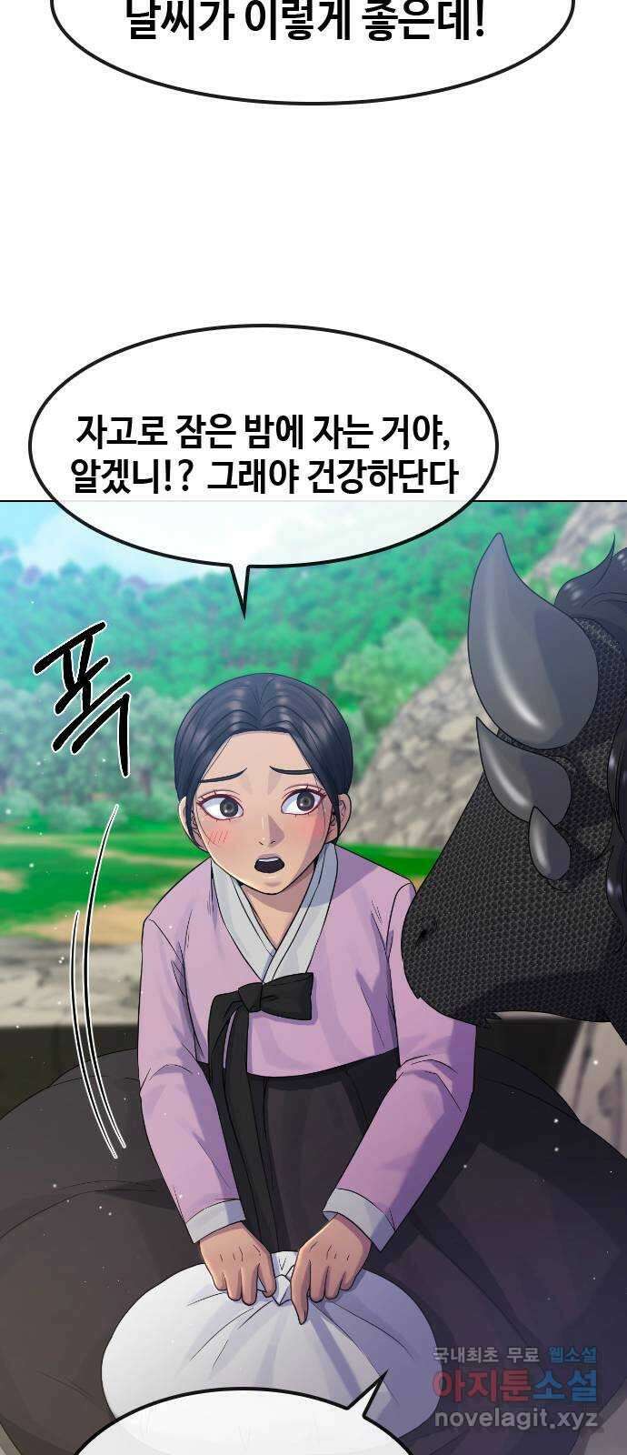 최면학교 81. 인간 43