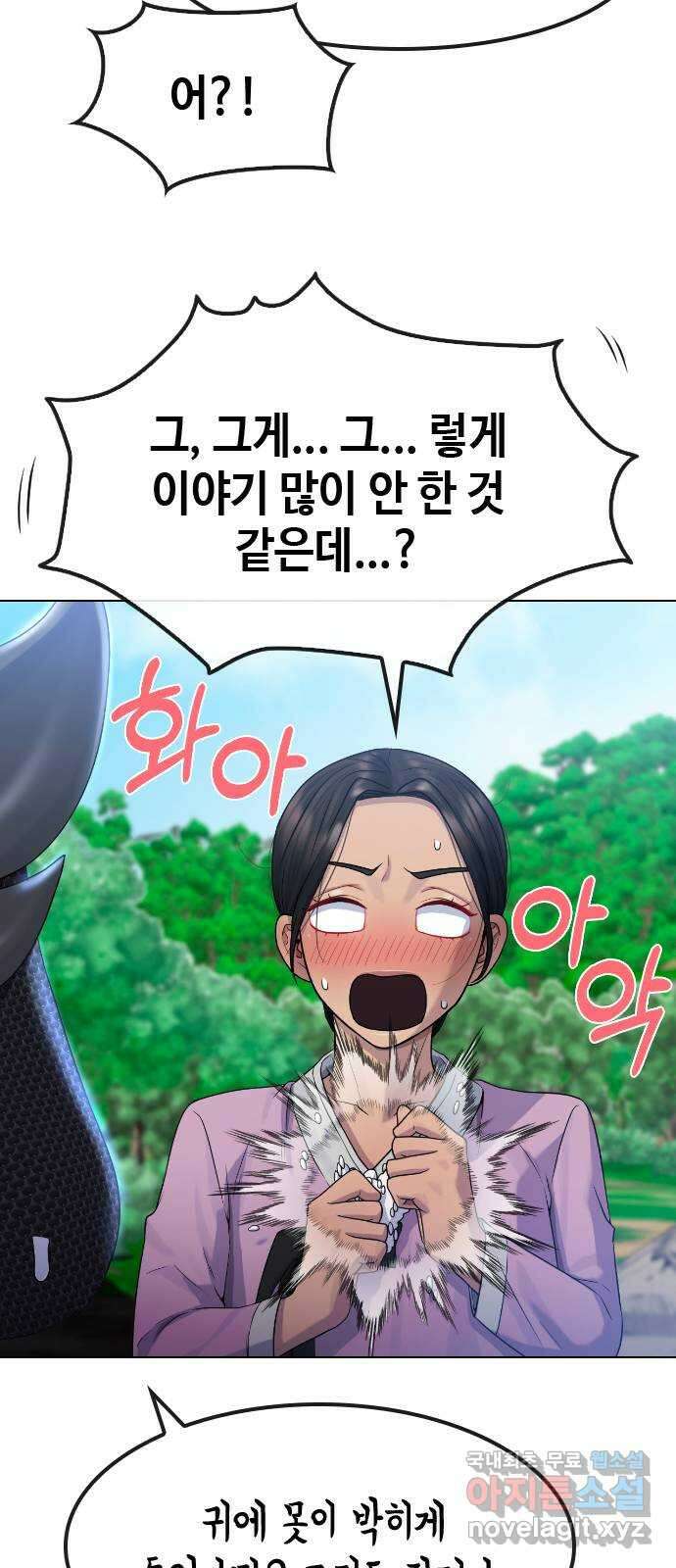최면학교 81. 인간 45