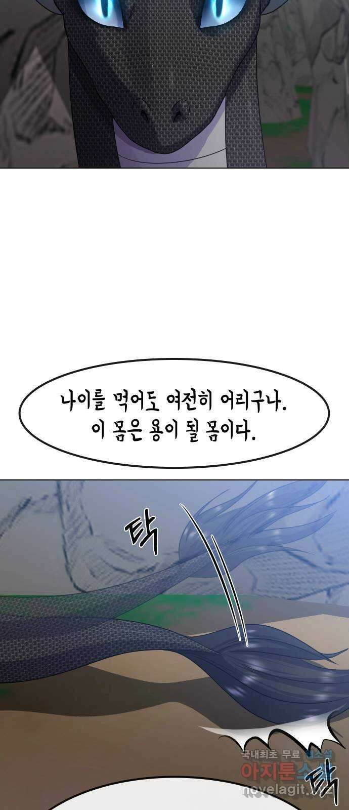 최면학교 81. 인간 48