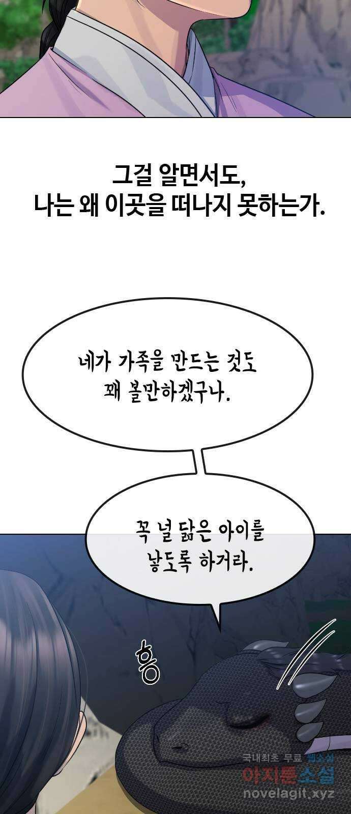 최면학교 81. 인간 50