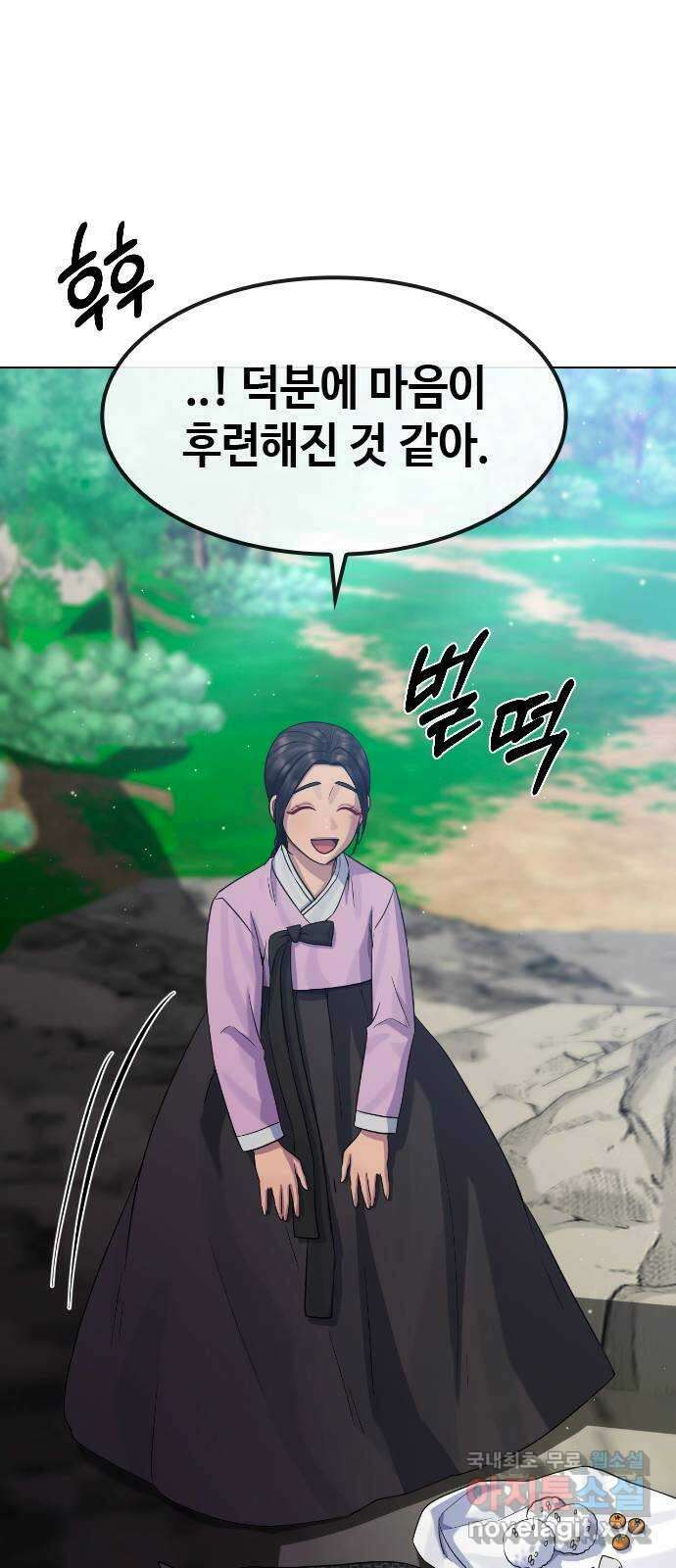 최면학교 81. 인간 53