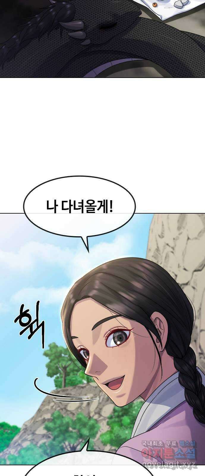 최면학교 81. 인간 54