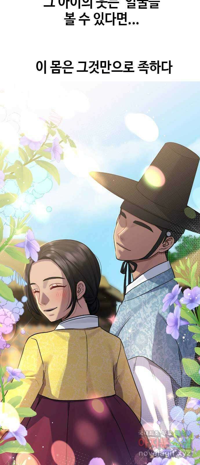 최면학교 81. 인간 61