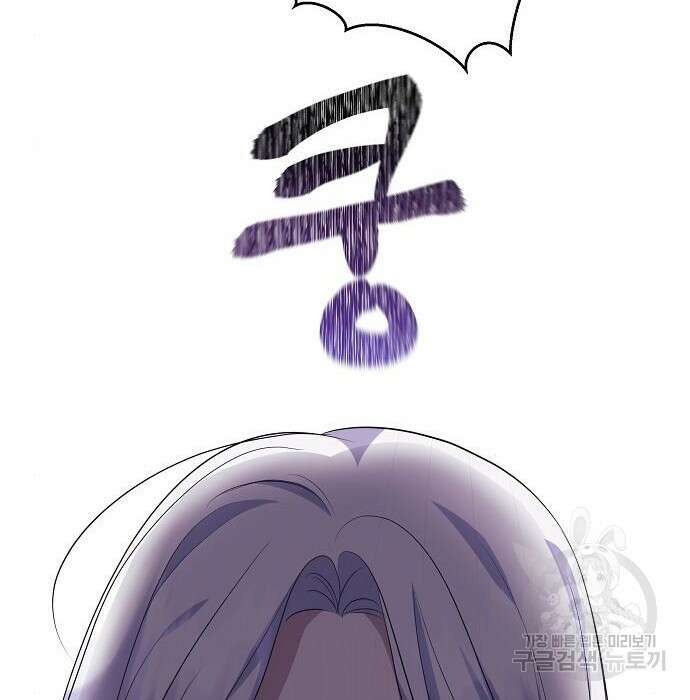 북부 대공 부인, 추워서 못 하겠습니다 8화 2