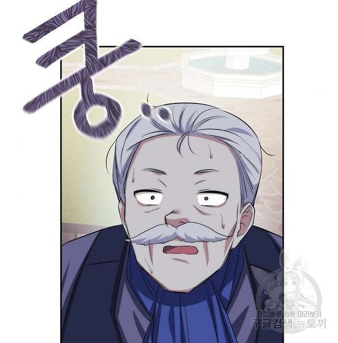 북부 대공 부인, 추워서 못 하겠습니다 8화 33