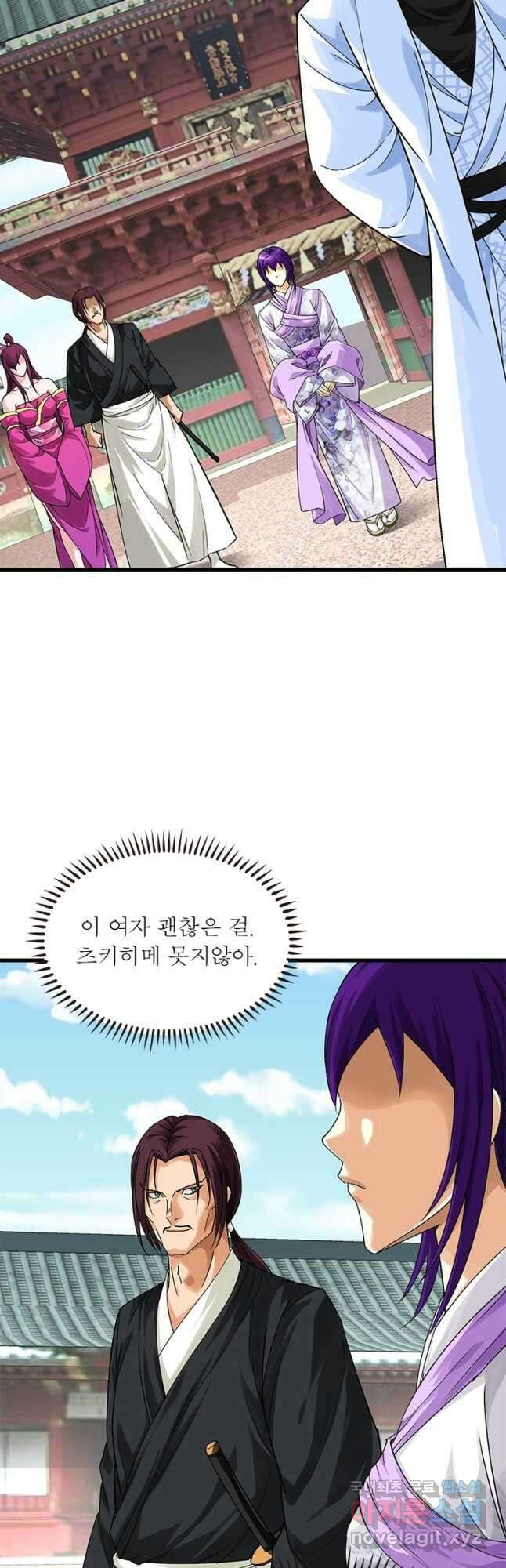 천신회귀 126화 2