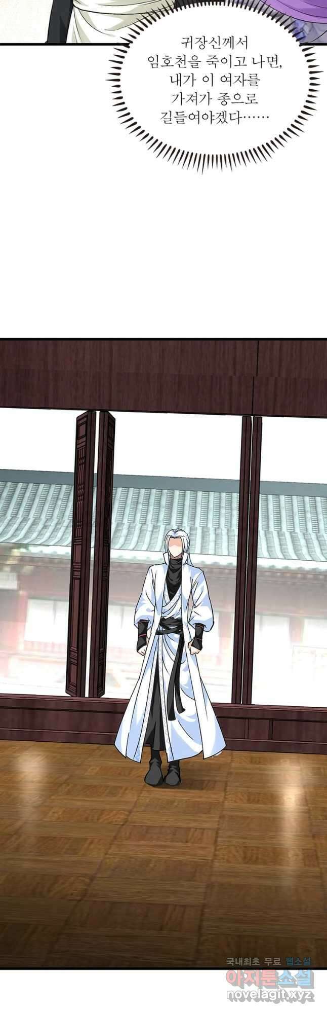 천신회귀 126화 3
