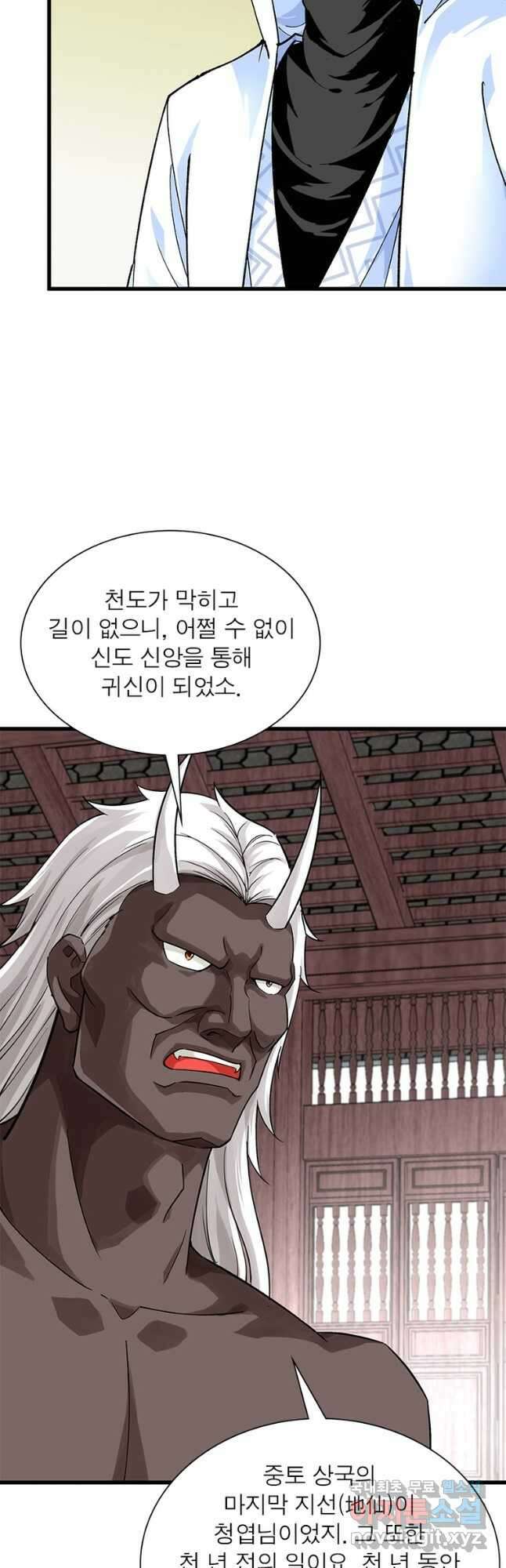 천신회귀 126화 7