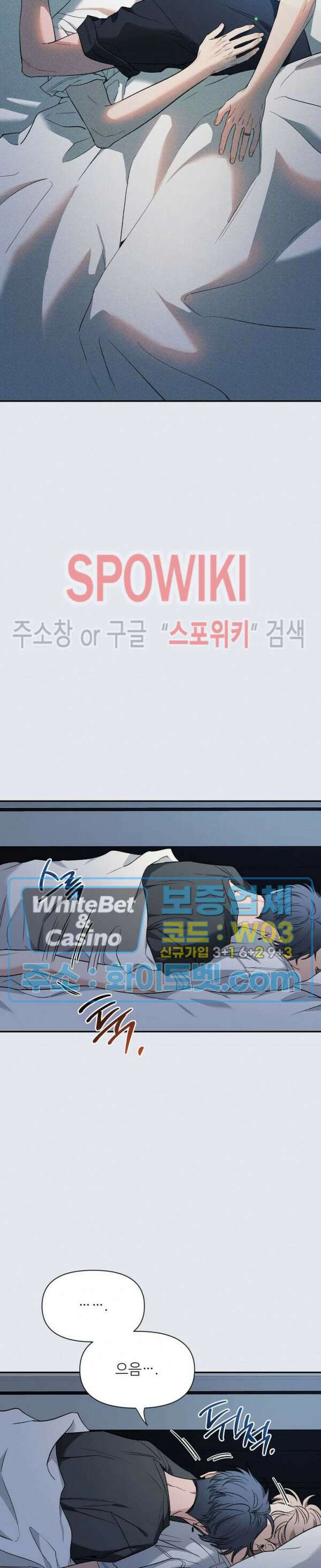 스케치 84화 2