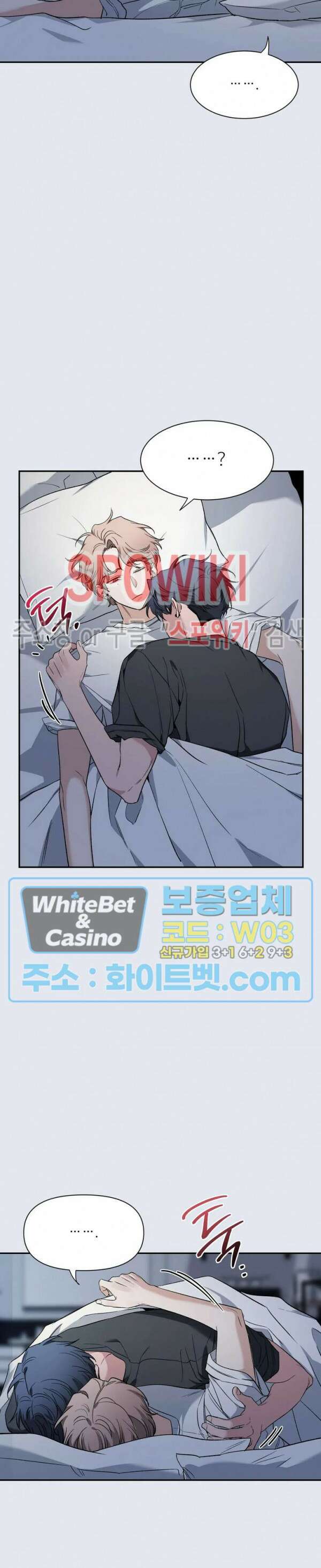 스케치 84화 3