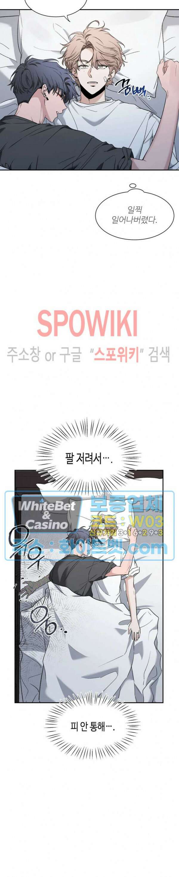 스케치 84화 6