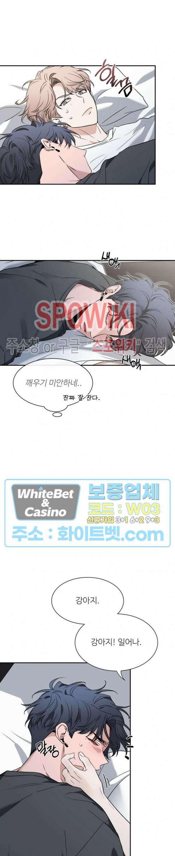 스케치 84화 7