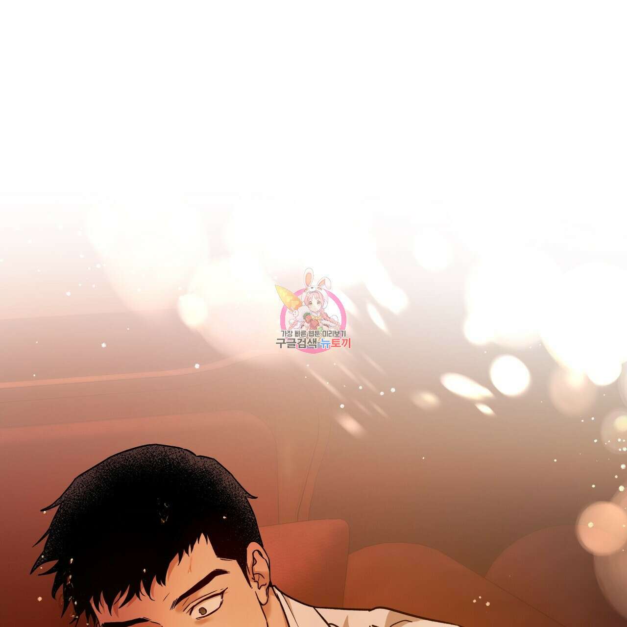앙앙anan 79화 1