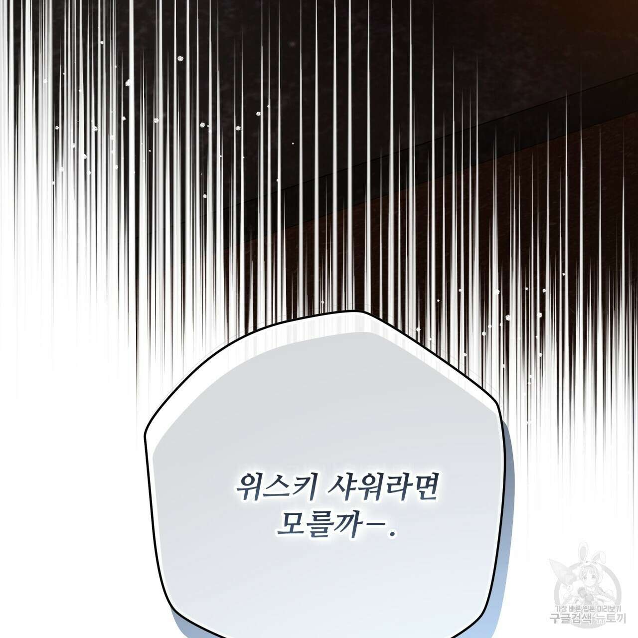 앙앙anan 79화 4