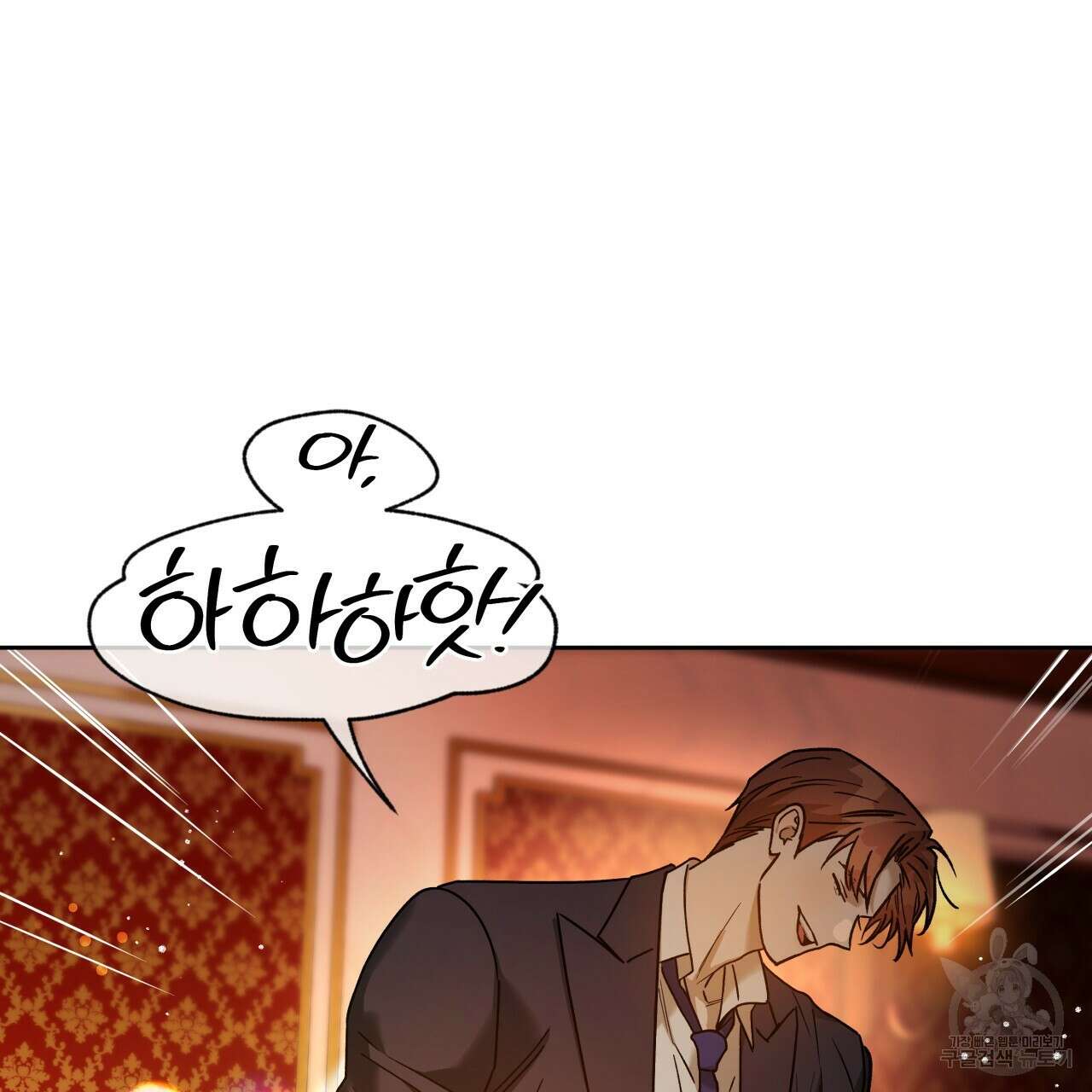 앙앙anan 79화 8