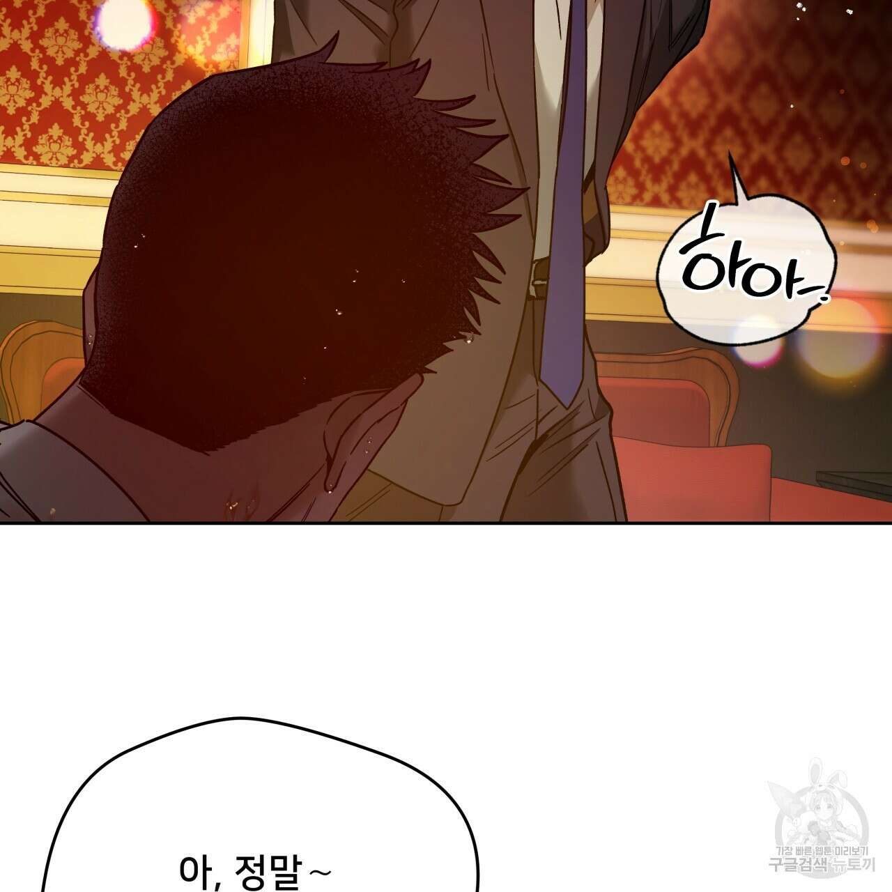 앙앙anan 79화 9