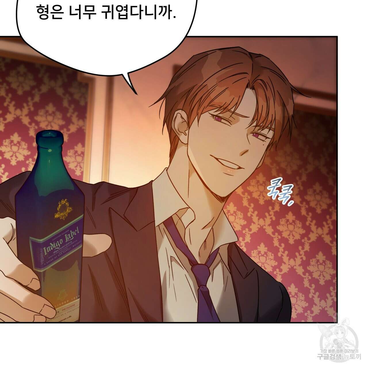 앙앙anan 79화 10