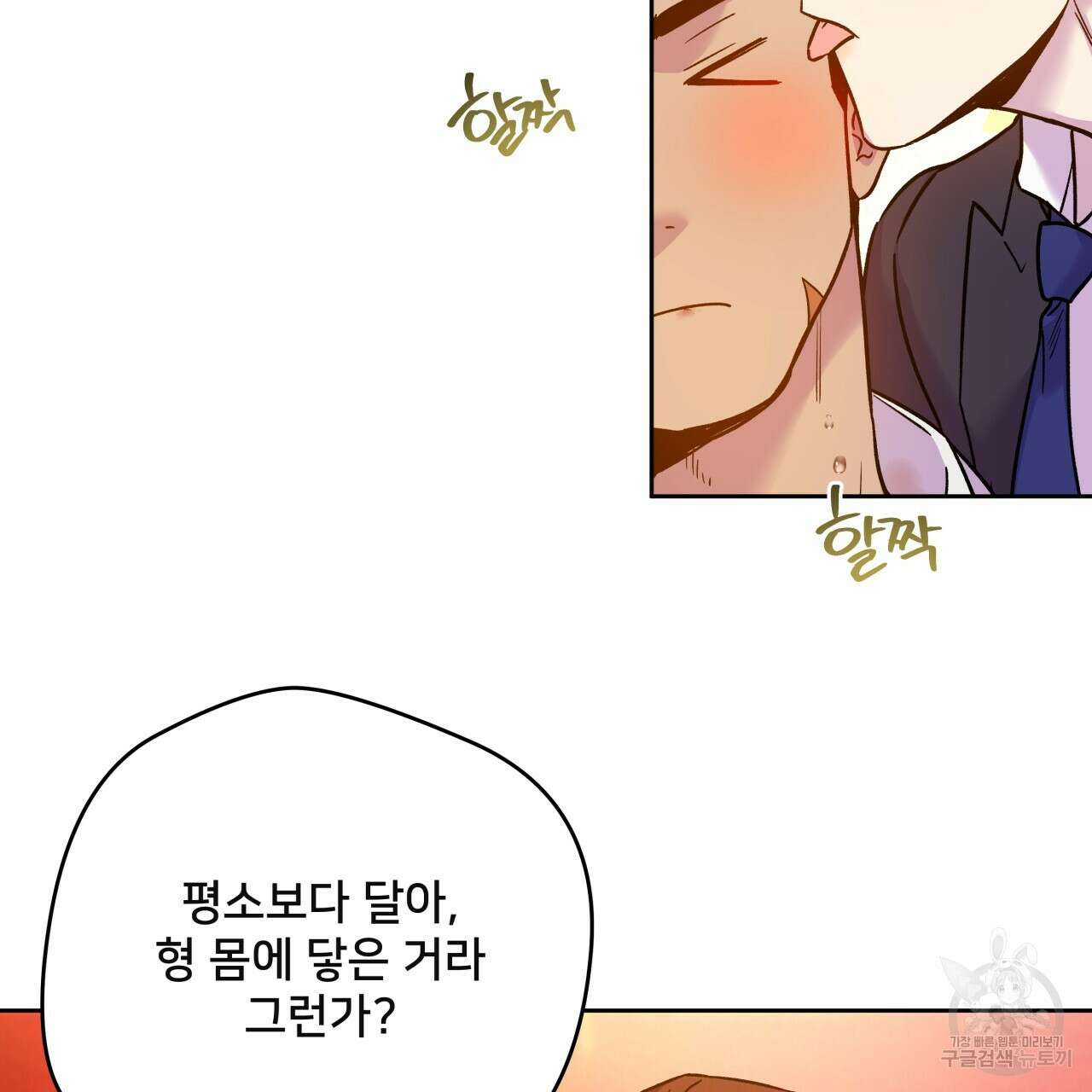 앙앙anan 79화 19