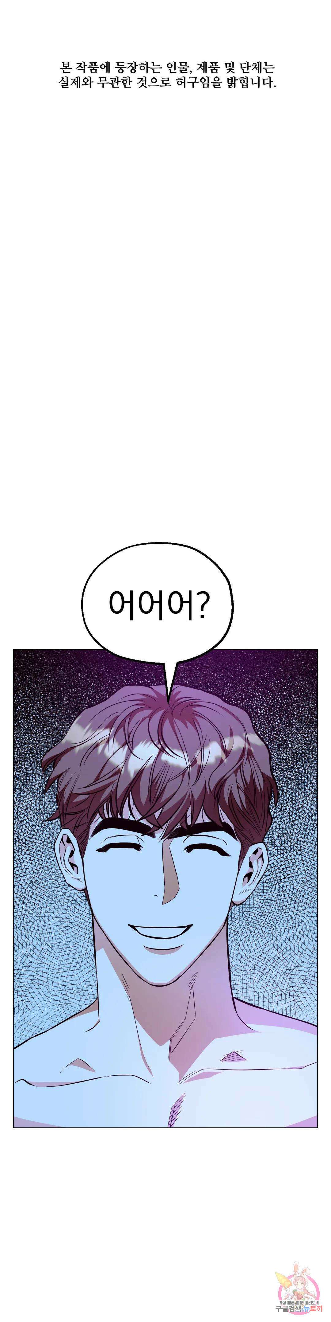 킬러가 사랑에 빠졌을 때 42화 1