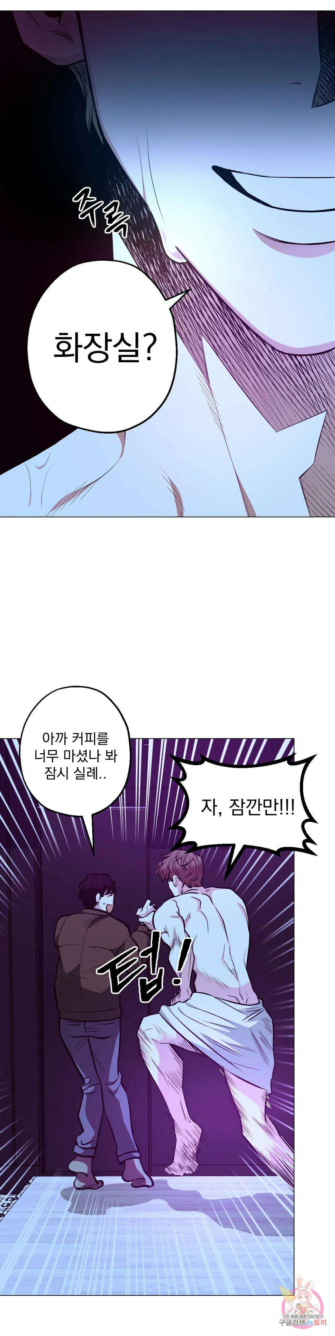 킬러가 사랑에 빠졌을 때 42화 2