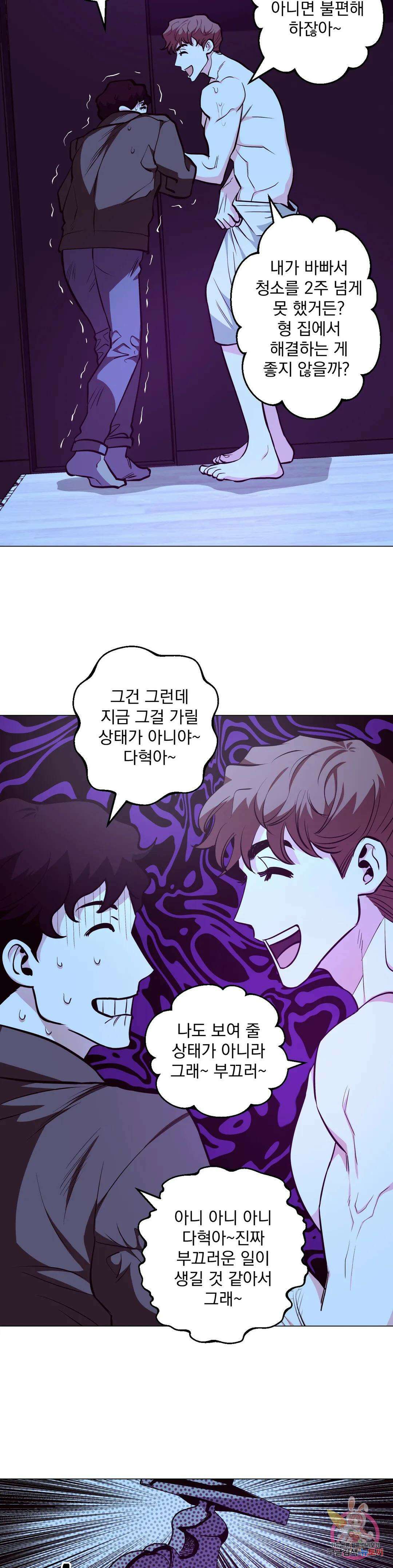 킬러가 사랑에 빠졌을 때 42화 4