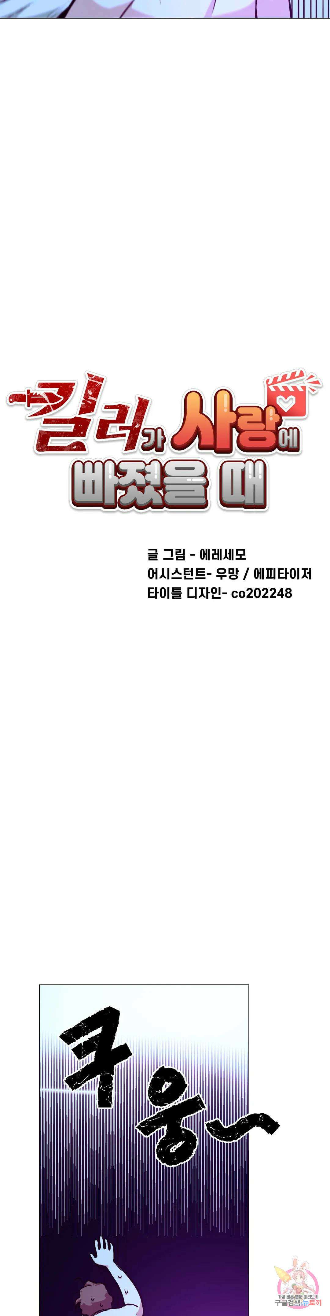 킬러가 사랑에 빠졌을 때 42화 7