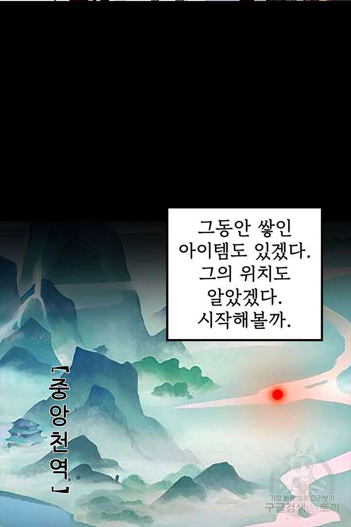 악역이지만 즐겁습니다 20화 5