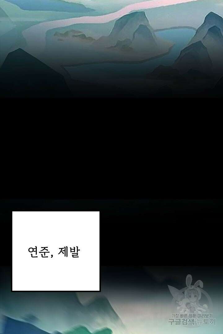 악역이지만 즐겁습니다 20화 6