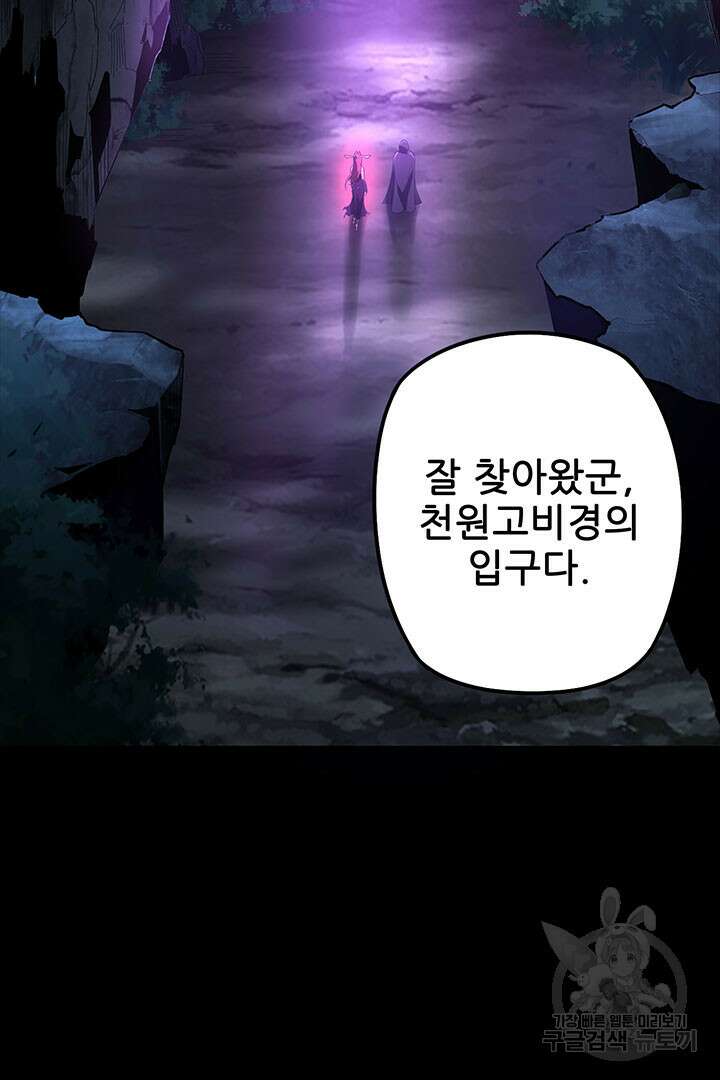악역이지만 즐겁습니다 20화 10