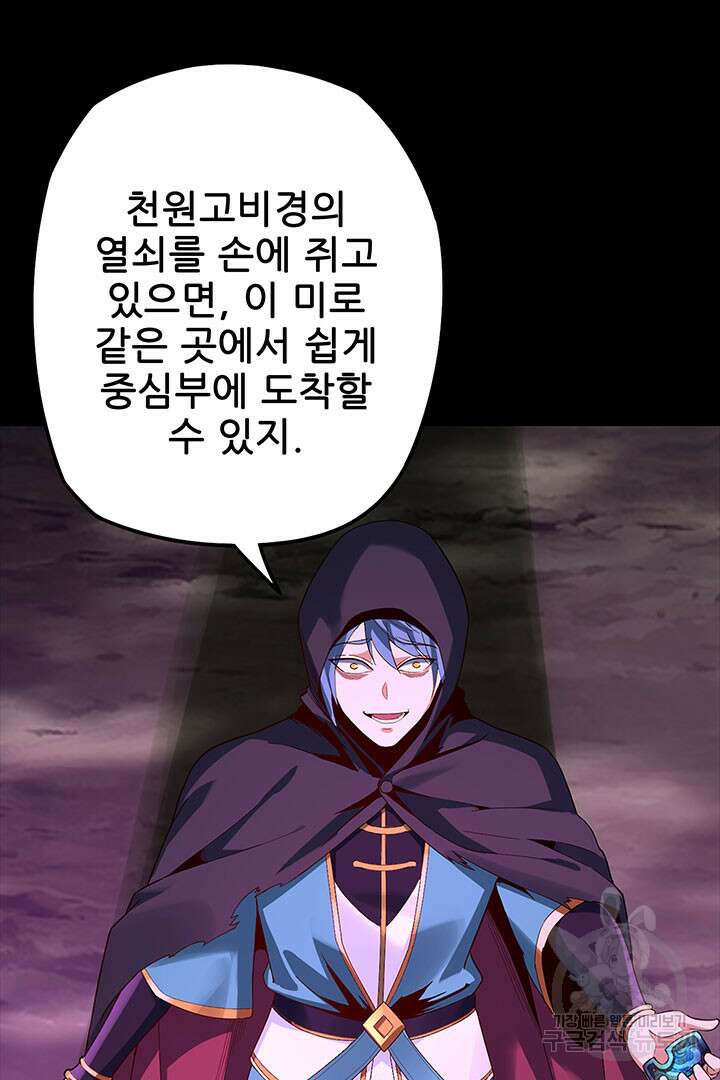 악역이지만 즐겁습니다 20화 11