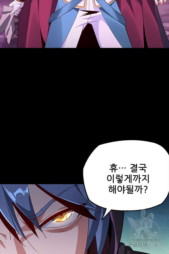 악역이지만 즐겁습니다 20화 12