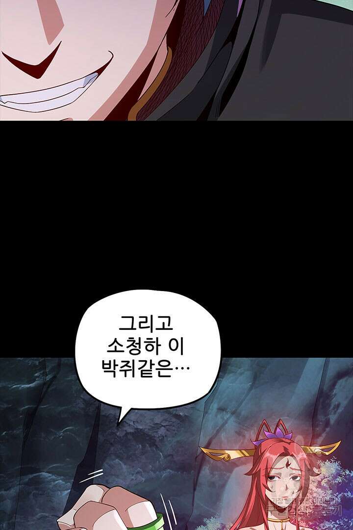 악역이지만 즐겁습니다 20화 13