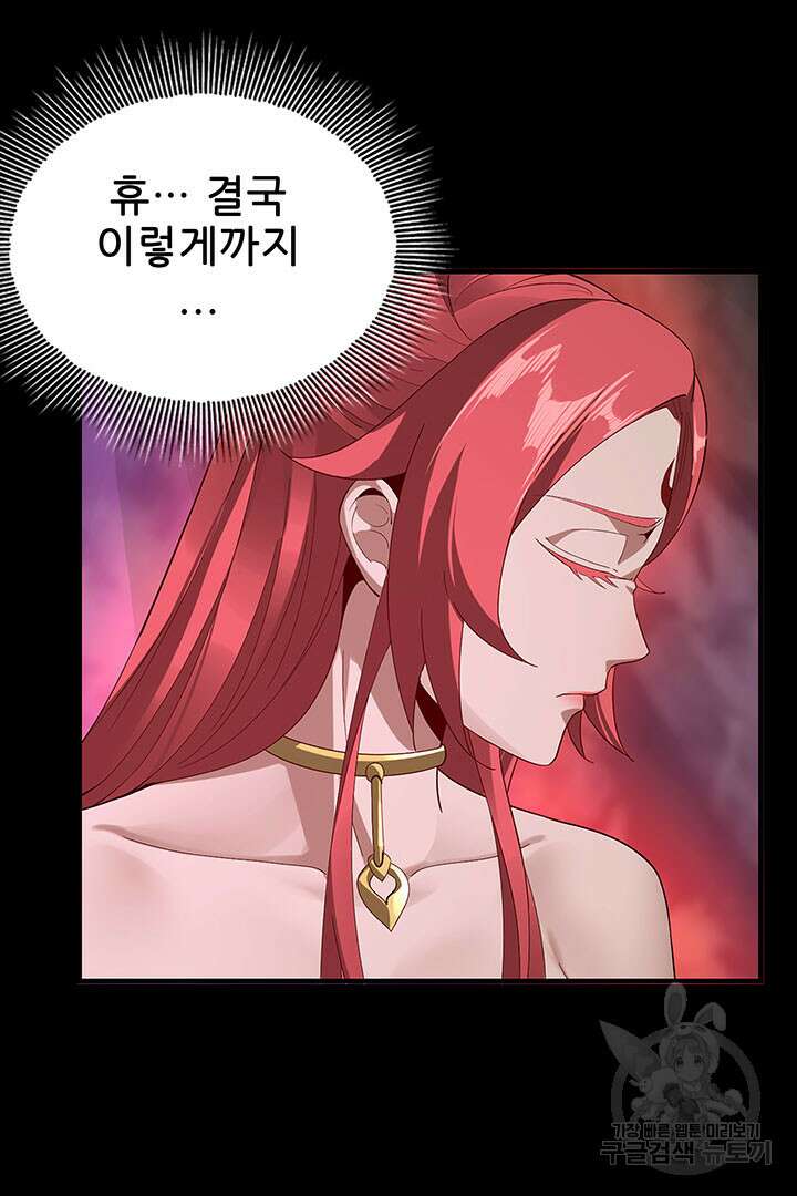 악역이지만 즐겁습니다 20화 15